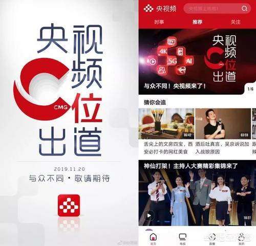 英视频客户端新版客户端下载安装-第2张图片-太平洋在线下载