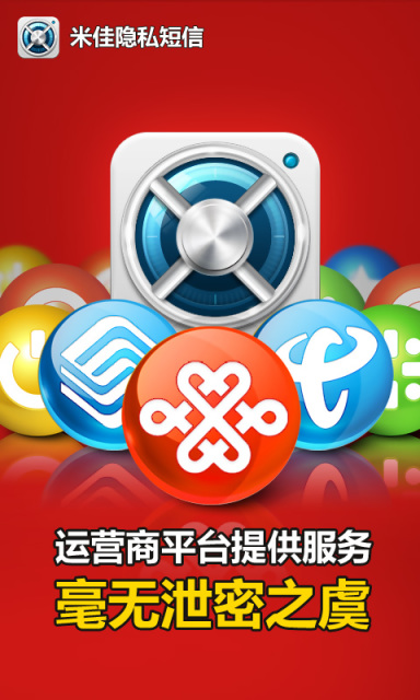 往来客户端客户端app下载安装