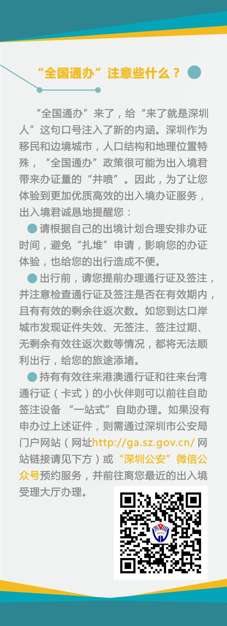 往来客户端客户端app下载安装-第2张图片-太平洋在线下载