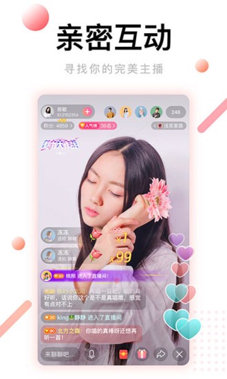 花房安卓版下载有人知道花房app吗-第2张图片-太平洋在线下载