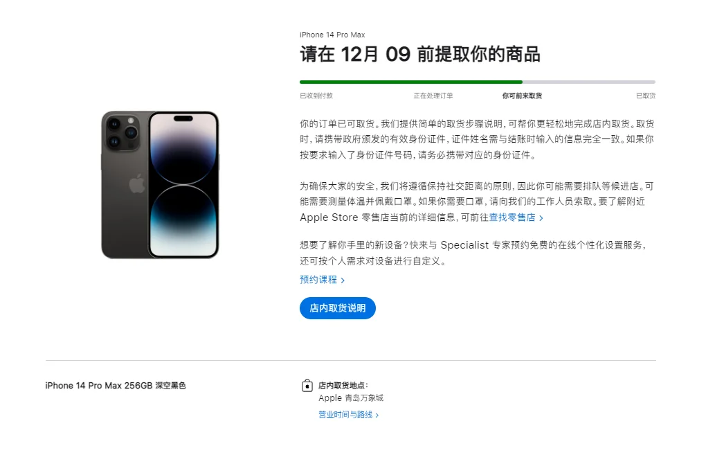 苹果1033版本苹果13用哪个系统版本最好
