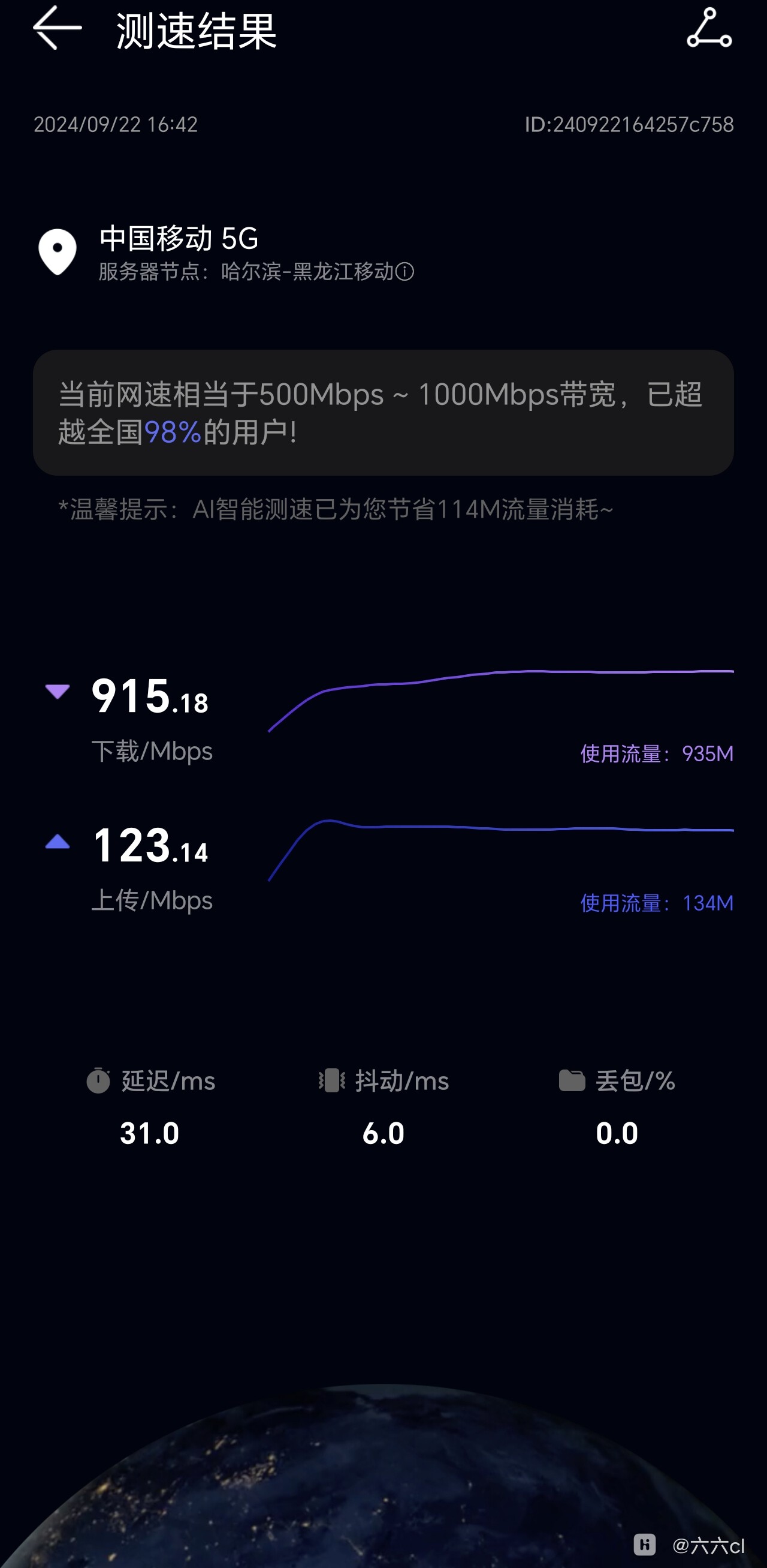 speedtest测速安卓版speedtest测速网页版入口