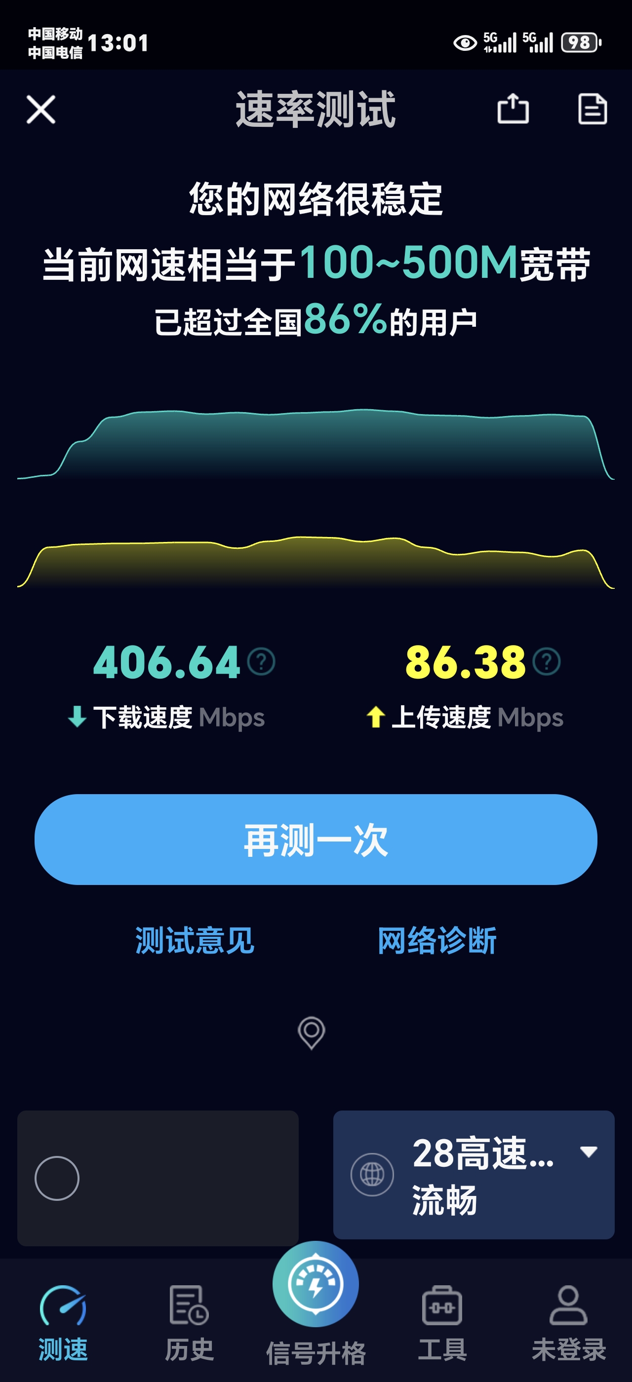speedtest测速安卓版speedtest测速网页版入口-第2张图片-太平洋在线下载