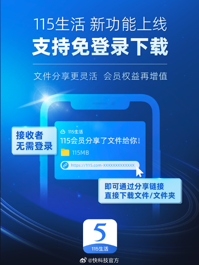 115云苹果版115云盘网官网-第2张图片-太平洋在线下载