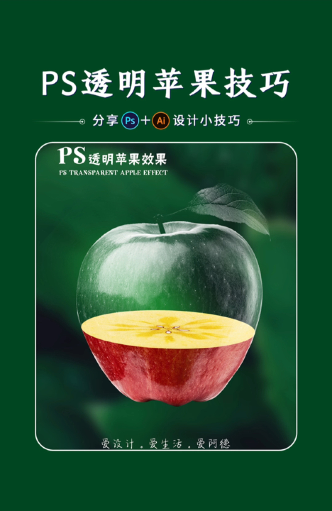 ps划苹果版ps画平行四边形怎么画