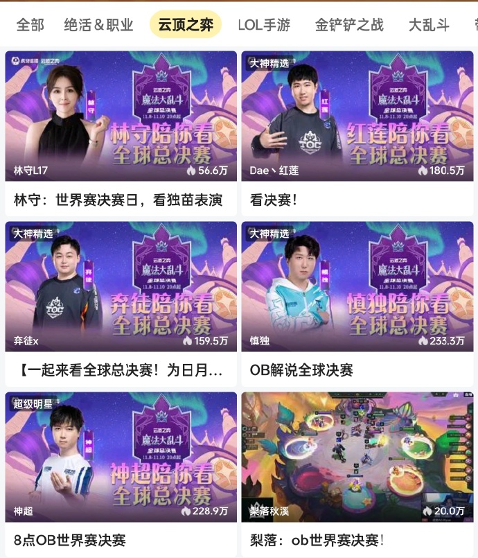虎牙新客户端虎牙新客户端是什么