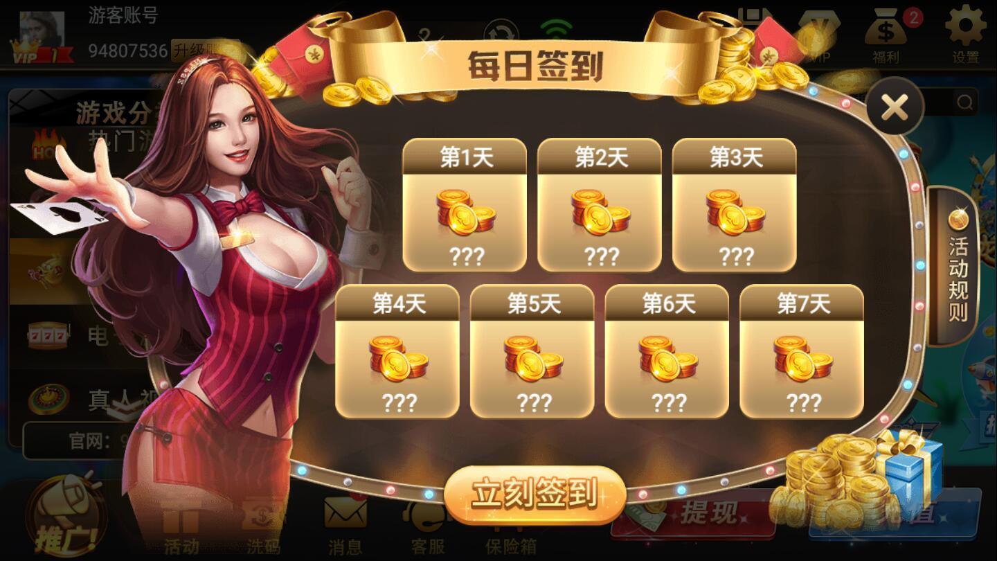 38棋牌安卓版棋牌娱乐app下载大全-第2张图片-太平洋在线下载