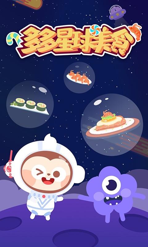 美食游戏app安卓可下载美味餐厅全系列安卓版免费下载-第1张图片-太平洋在线下载
