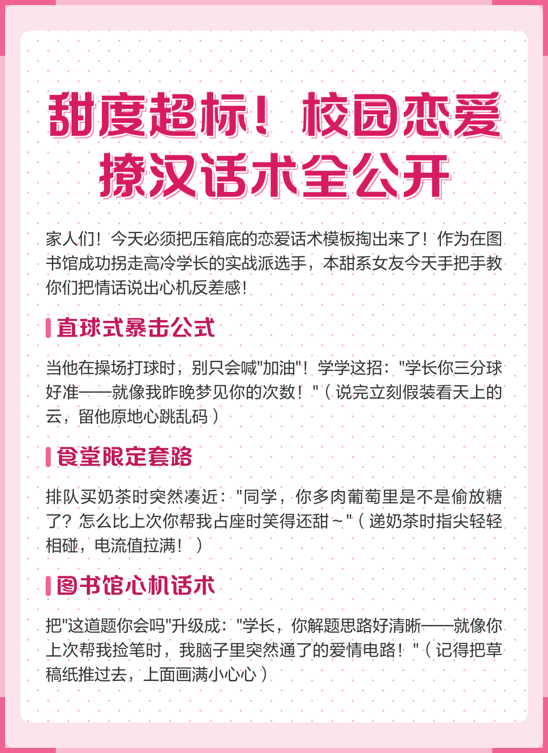 苹果版恋爱话术破解版(恋爱话术ios终身版账号)-第5张图片-有道翻译官网