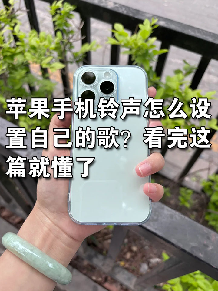 苹果铃声悲伤版下载(苹果版手机铃声下载)-第4张图片-有道翻译官网 苹果铃声悲伤版下载(苹果版手机铃声下载)-第4张图片-有道翻译官网