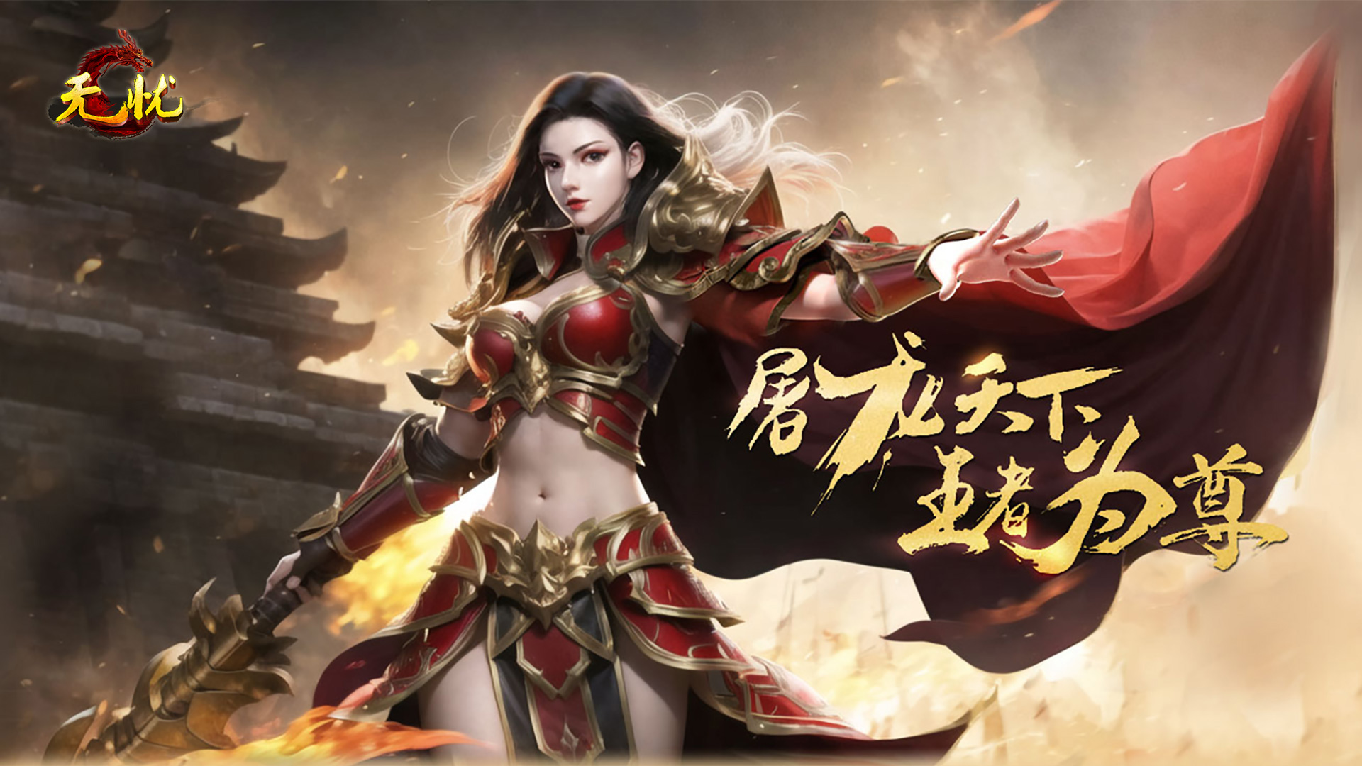 无忧传奇苹果版下载(无忧传奇苹果版下载教程)-第4张图片-有道翻译官网 无忧传奇苹果版下载(无忧传奇苹果版下载教程)-第4张图片-有道翻译官网