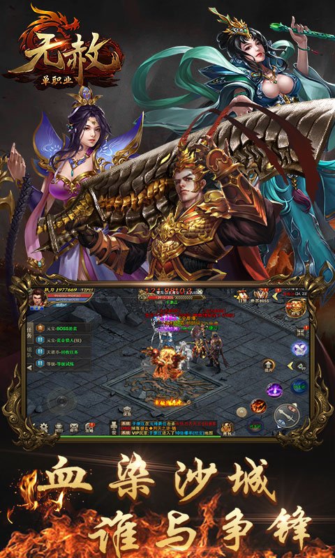 超变态传奇手机版苹果版(超变态手游传奇上线99999级苹果)-第11张图片-有道翻译官网 超变态传奇手机版苹果版(超变态手游传奇上线99999级苹果)-第11张图片-有道翻译官网