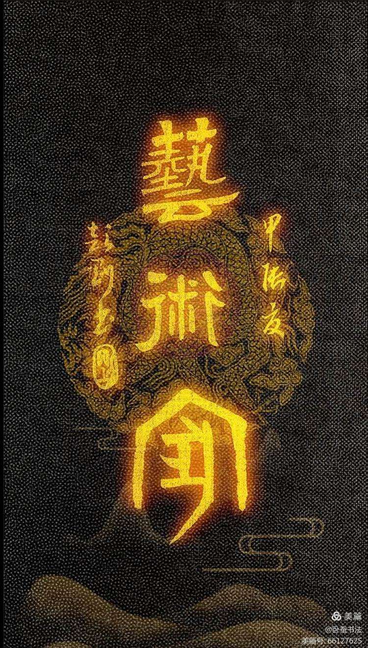 苹果造字软件手机版(苹果造字软件手机版下载)-第16张图片-有道翻译官网 苹果造字软件手机版(苹果造字软件手机版下载)-第16张图片-有道翻译官网