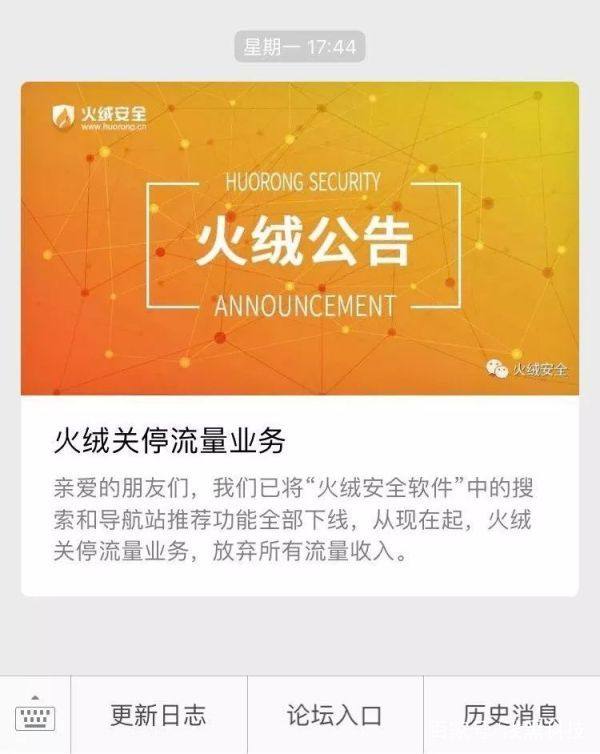 苹果版的火绒有手机版吗(苹果版的火绒有手机版吗怎么下载)-第12张图片-有道翻译官网