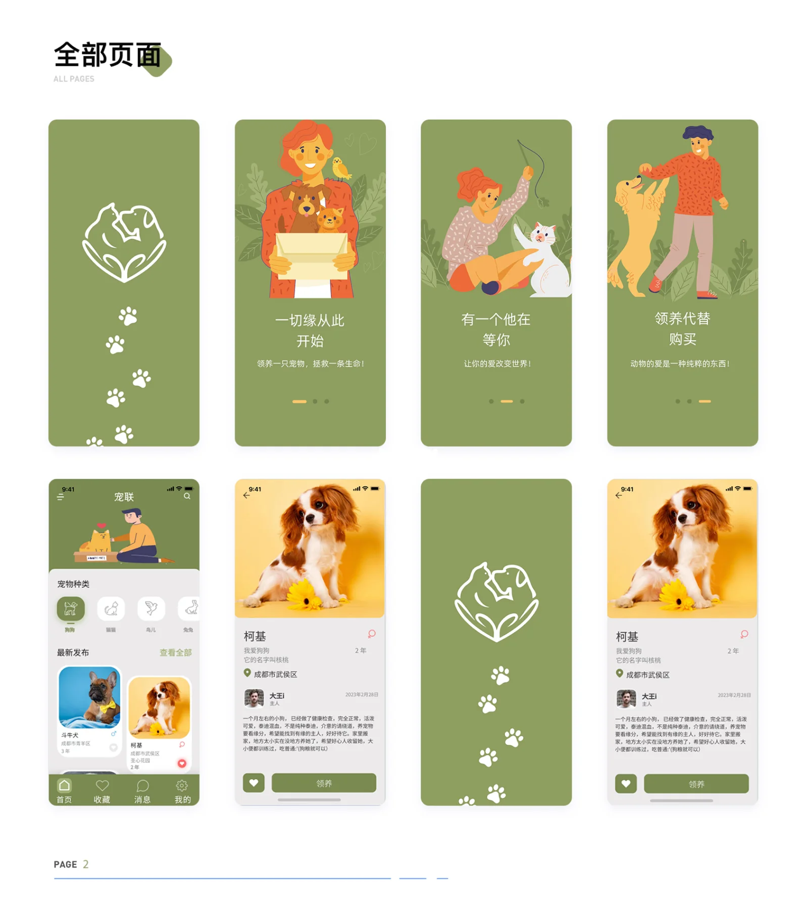 宠物记录app安卓版苹果版(宠物记录app安卓版苹果版下载)-第7张图片-有道翻译官网 宠物记录app安卓版苹果版(宠物记录app安卓版苹果版下载)-第7张图片-有道翻译官网