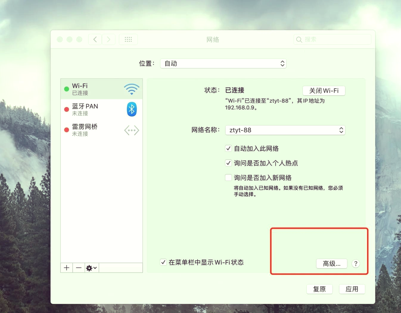 苹果mac版wifi连不上(mac无线网络连不上wifi)-第14张图片-有道翻译官网 苹果mac版wifi连不上(mac无线网络连不上wifi)-第14张图片-有道翻译官网
