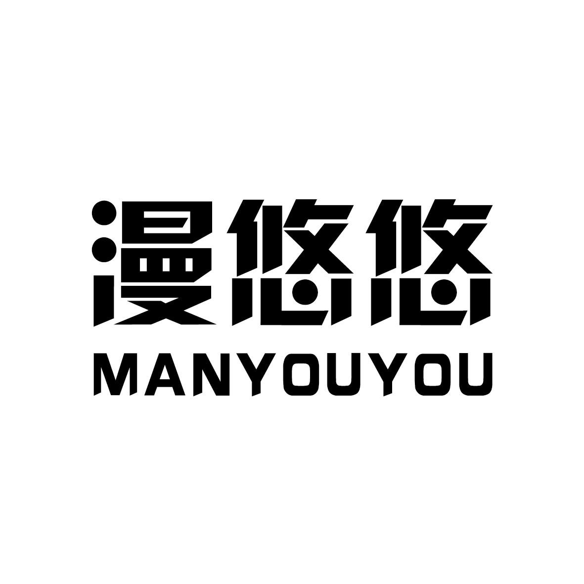 悠悠漫画安卓版下载苹果版(悠悠漫画安卓版下载苹果版安装)-第8张图片-有道翻译官网