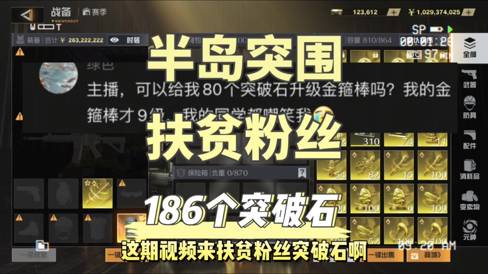 苹果版荒野行动钻石(荒野行动苹果安卓互通吗)-第8张图片-有道翻译官网 苹果版荒野行动钻石(荒野行动苹果安卓互通吗)-第8张图片-有道翻译官网