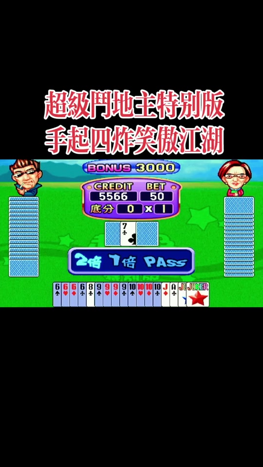 斗地主百灵版苹果版(百灵斗地主苹果破解版)-第5张图片-有道翻译官网 斗地主百灵版苹果版(百灵斗地主苹果破解版)-第5张图片-有道翻译官网