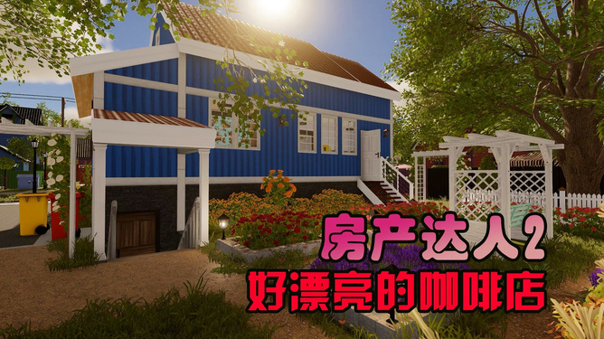 苹果版房产达人中文版(房产达人苹果版破解版汉化版下载)-第18张图片-有道翻译官网