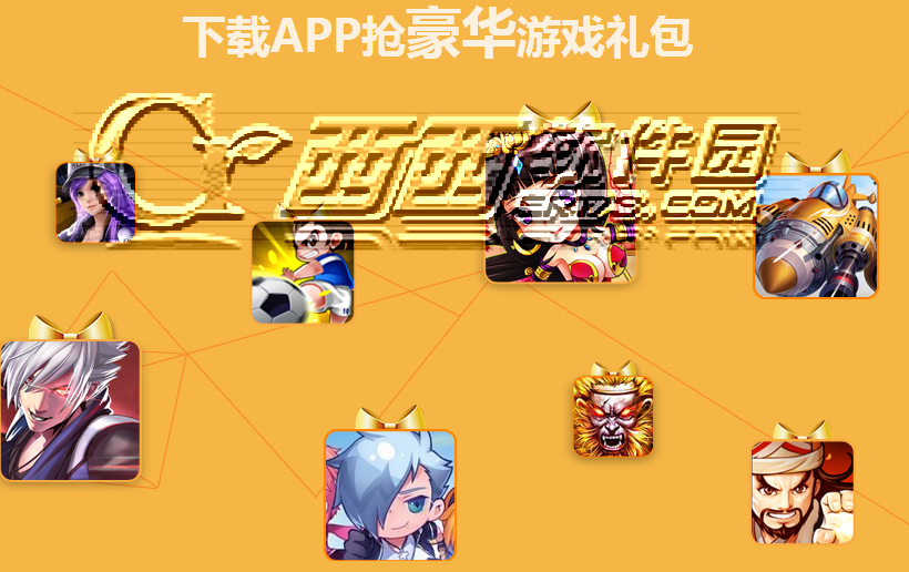 爱玩app官方下载苹果版安卓版的简单介绍-第2张图片-有道翻译官网 爱玩app官方下载苹果版安卓版的简单介绍-第2张图片-有道翻译官网