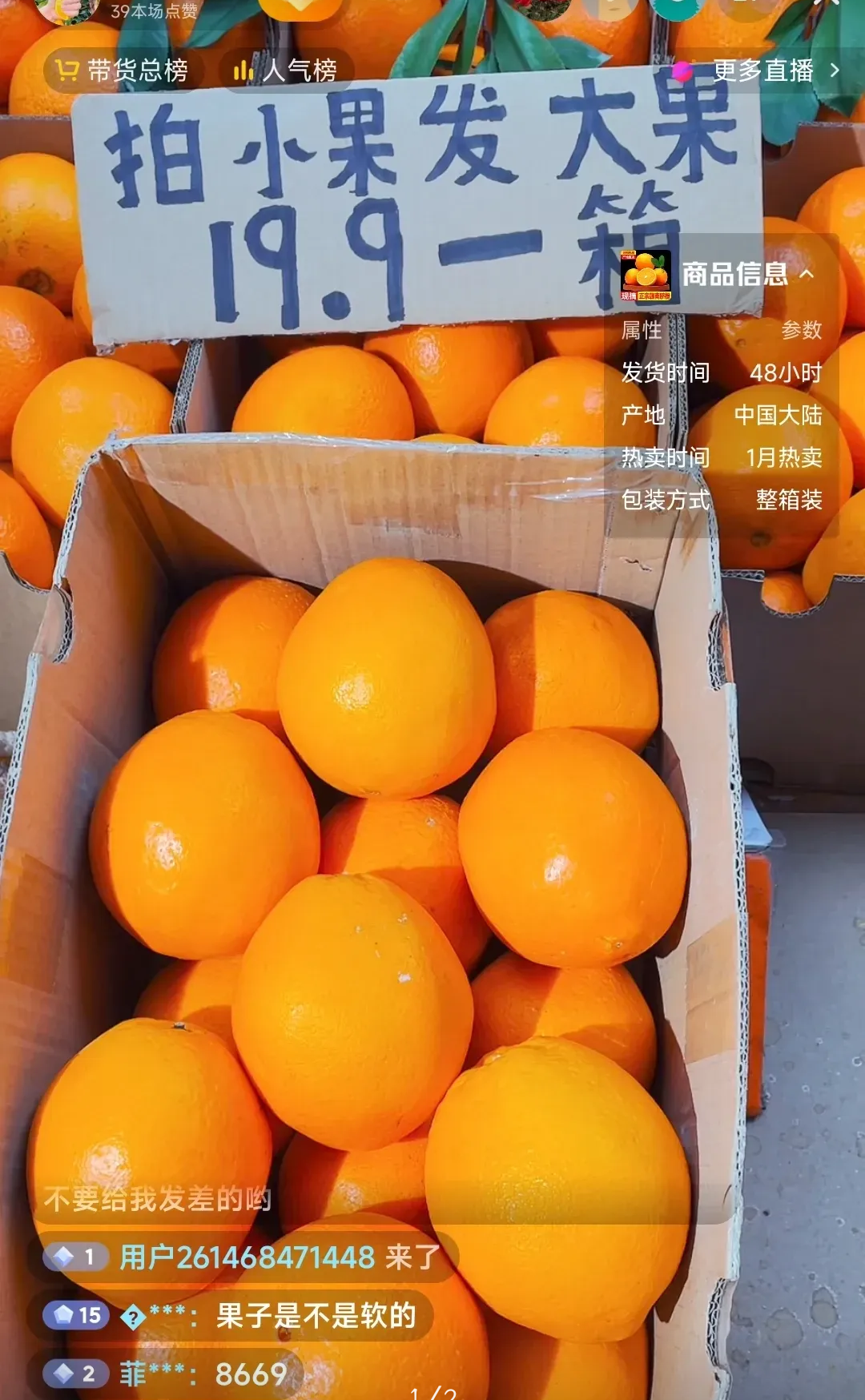 橙子直播苹果版app(女子上门讨工资后老板自缢)-第2张图片-有道翻译官网