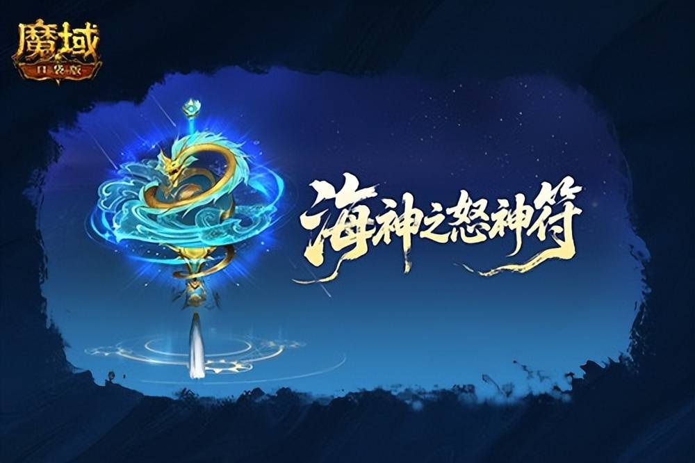 魔域口袋版苹果版下架(魔域口袋版怎么下载不了啦)-第5张图片-有道翻译官网