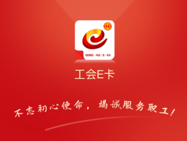 北京工会app苹果版(北京工会12351苹果版)-第4张图片-有道翻译官网