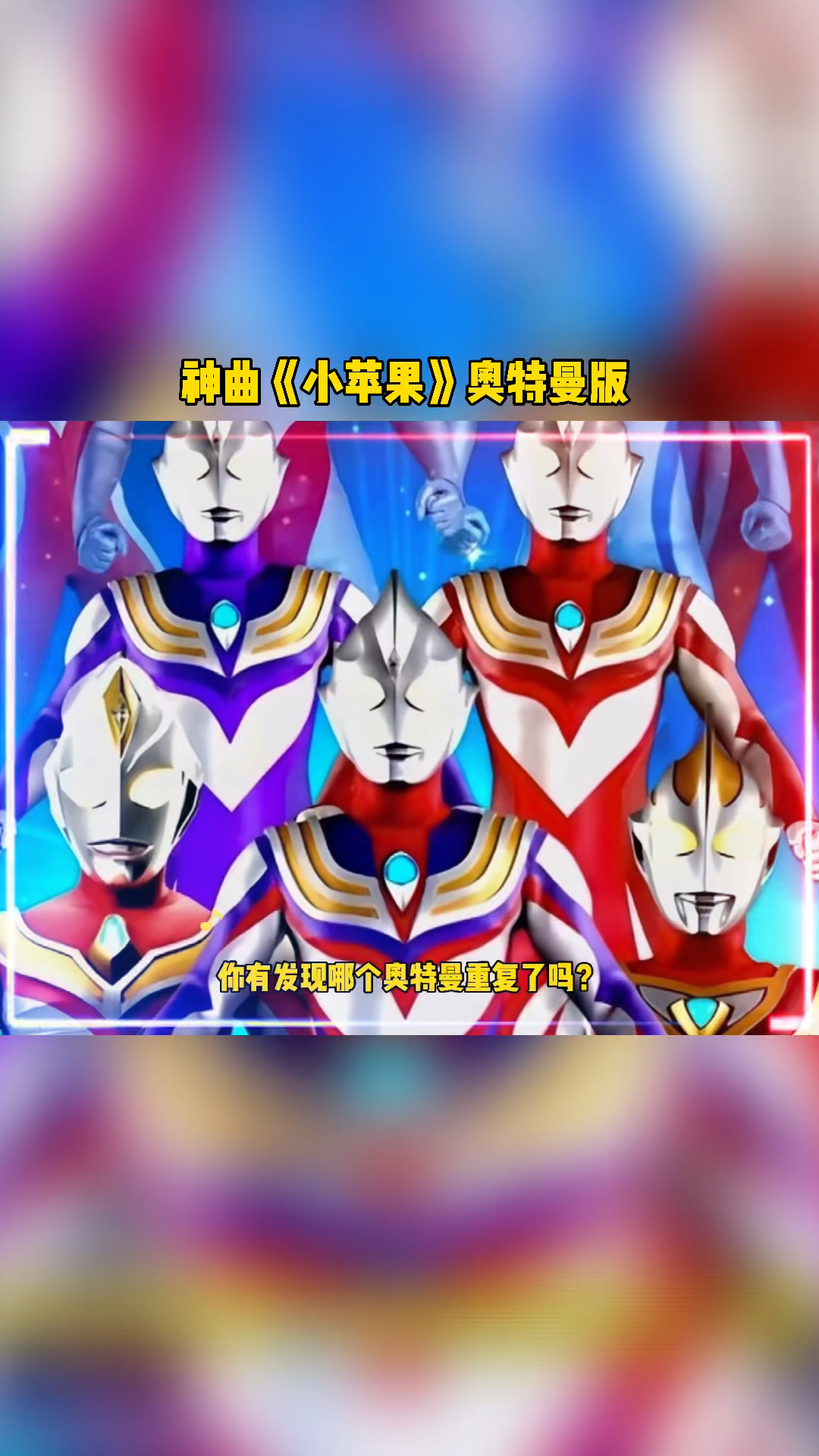 关于小苹果奥特曼版的英文版的信息-第10张图片-有道翻译官网 关于小苹果奥特曼版的英文版的信息-第10张图片-有道翻译官网