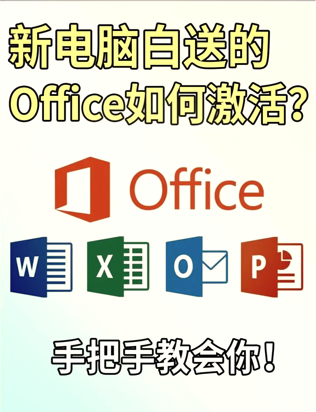 office手机版苹果电脑版下载(microsoft office苹果手机版)-第8张图片-有道翻译官网