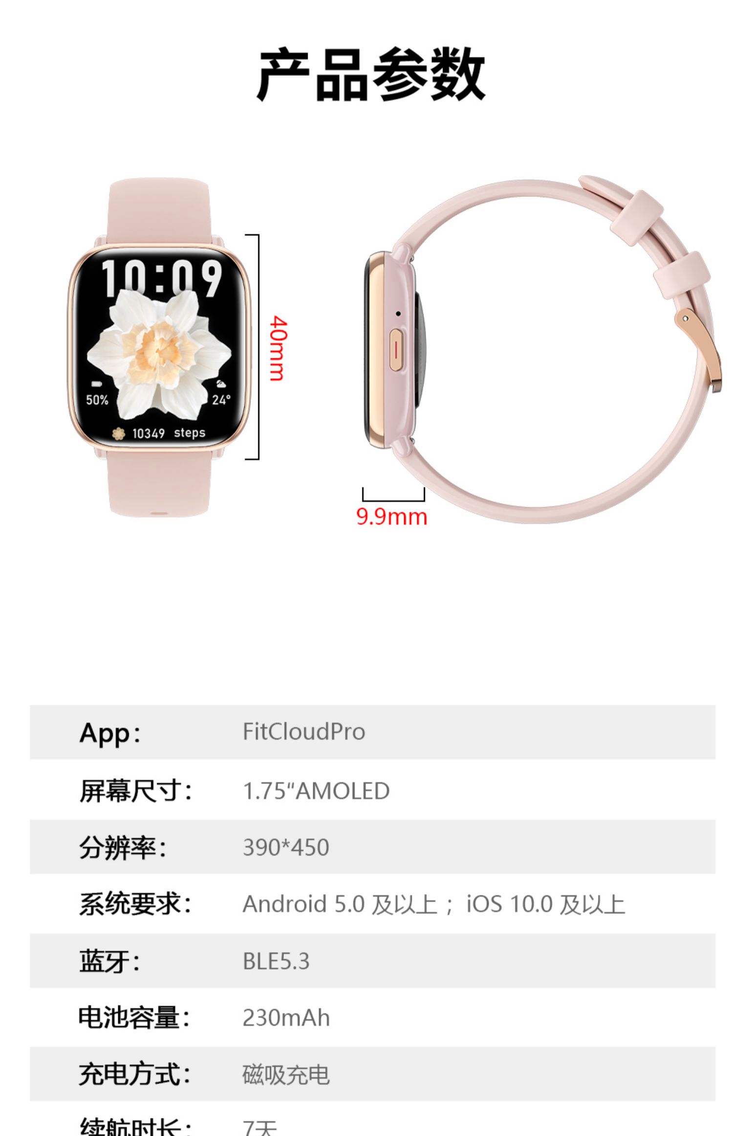 分动手环苹果版(fundobracelet分动手环软件)-第14张图片-有道翻译官网