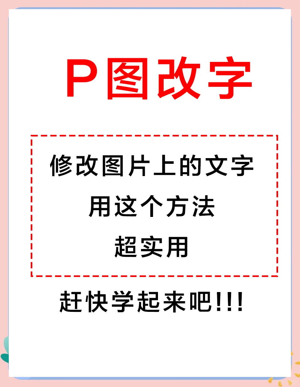 字体拍照教程苹果版(iphone拍照取字)-第2张图片-有道翻译官网