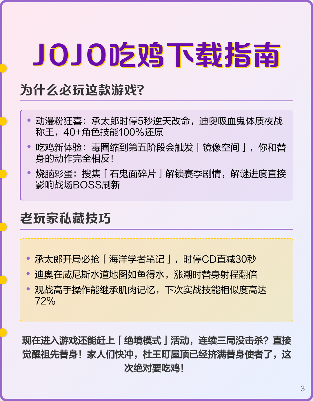 升级版吃鸡下载苹果版(升级版吃鸡下载苹果版安装)-第10张图片-有道翻译官网