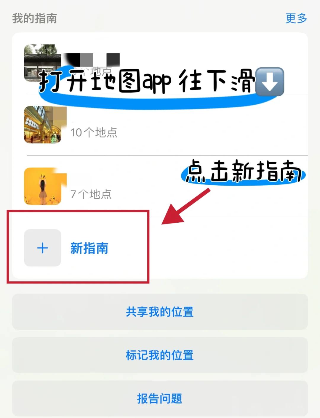 看位置软件免费版苹果版(iphone位置查询软件)-第5张图片-有道翻译官网