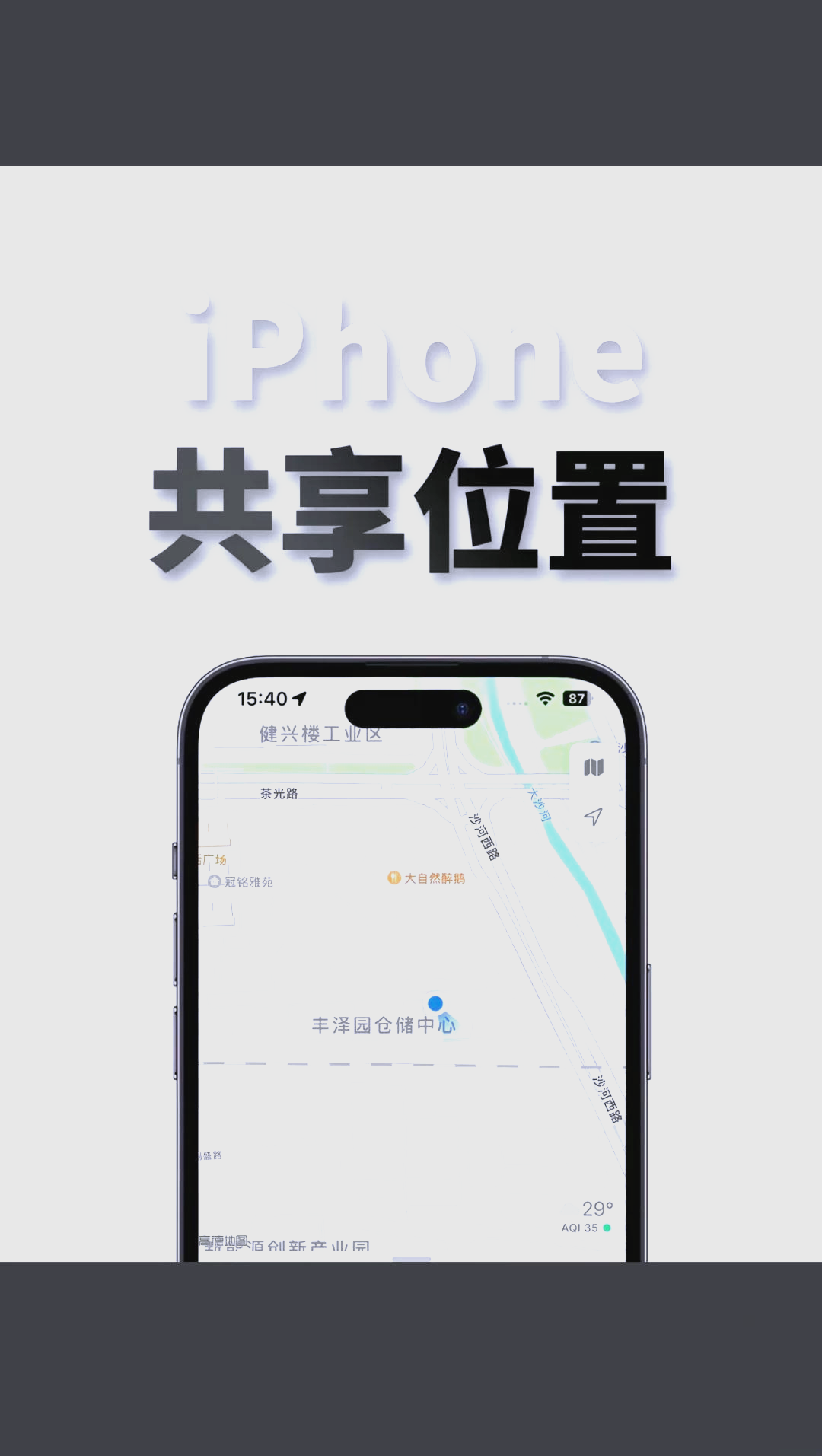 看位置软件免费版苹果版(iphone位置查询软件)-第15张图片-有道翻译官网