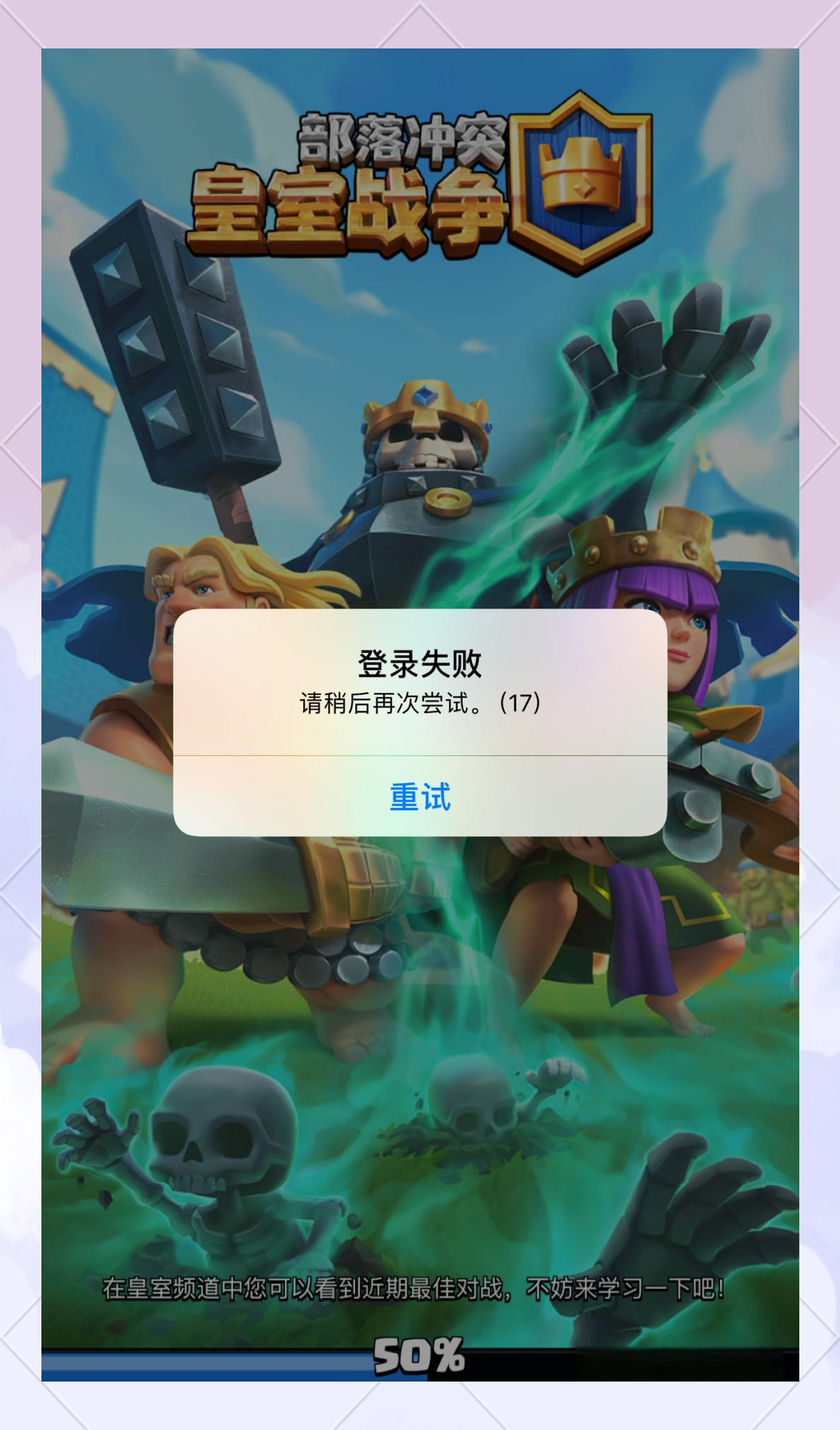 皇室战争sf苹果版(苹果系统能玩传奇sf吗)-第30张图片-有道翻译官网