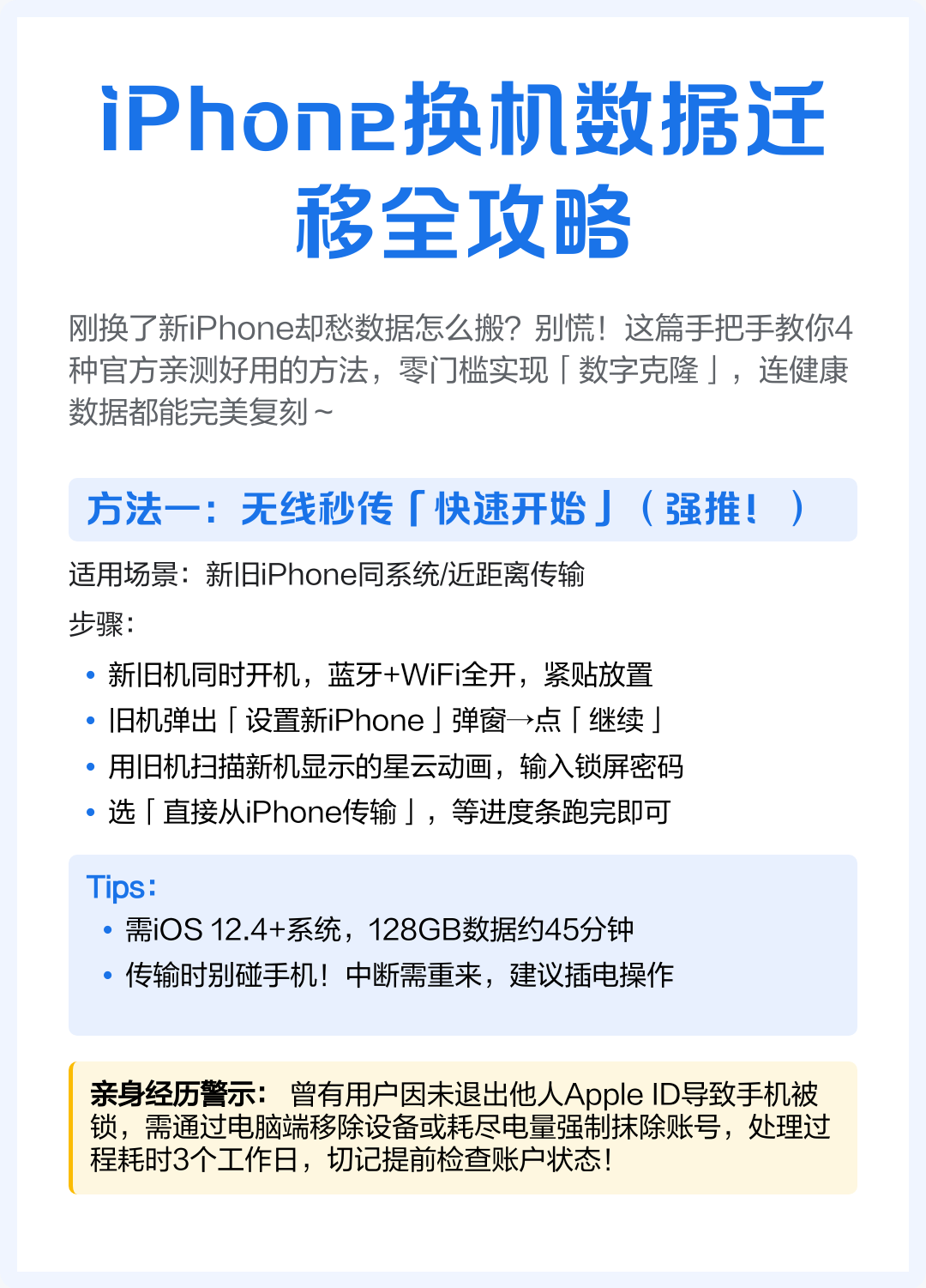 韩版苹果怎么换中文版(韩版iphone商店改中文)-第13张图片-有道翻译官网